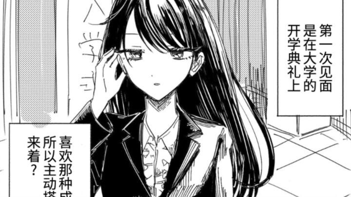 If you fall in love first, you’ve already lost.