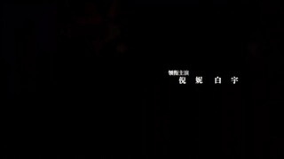 Parallel World (2023) ปริศนาด่านปีศาจอวี้เหมิน EP 13 [ซับไทย]