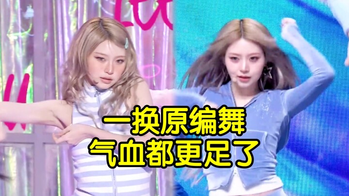 Switching out the original choreographers has totally boosted everyone’s energy!