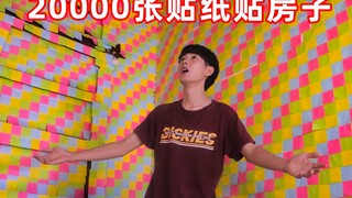 Challenge to stick 20,000 stickers on the house! It took 2 days and I slept on the floor