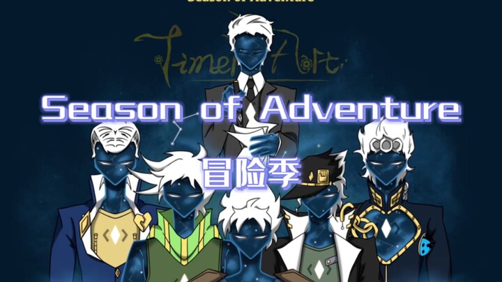 如果光遇和JOJO联动·一