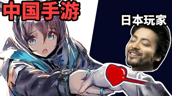 Game Seluler Tiongkok Kuasai Pasar Jepang, Raup 8 Miliar dalam Setengah Tahun! 【Dr. X: Kisah Aneh】