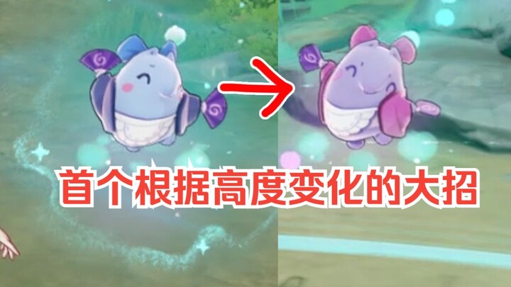 Rui Xi’s ultimate ability also changes depending on altitude.