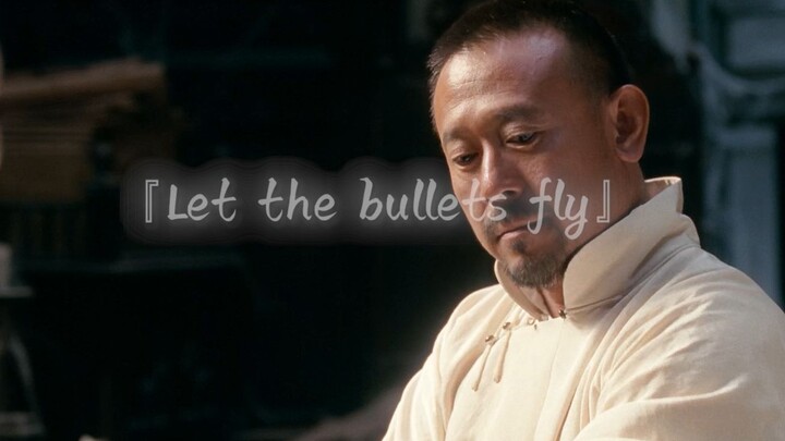 ให้กระสุนบินไปสักพัก