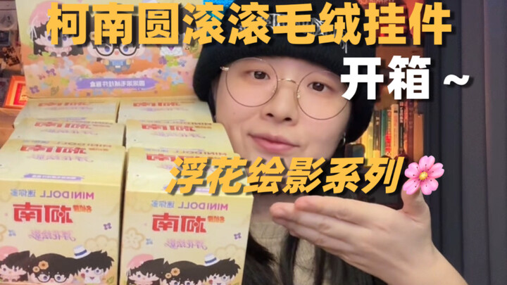 Tahun Baru itu harus dibuka dengan gacha yang penuh semangat muda!