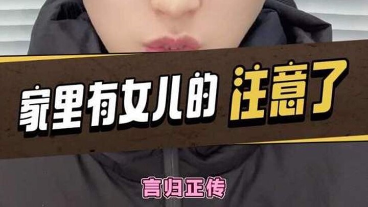 Không biết có phải mình nghĩ quá nhiều không… May mà mẹ mình rất thông minh.