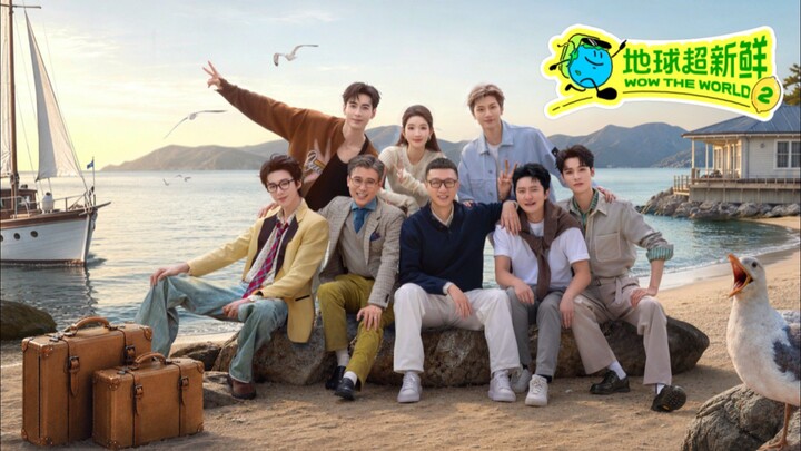 🇨🇳 Wow the World Season 2 | Episode 19 ~ Eng sub