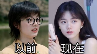 以前的林妙妙我爱答不理，现在的赵今麦我高攀不起