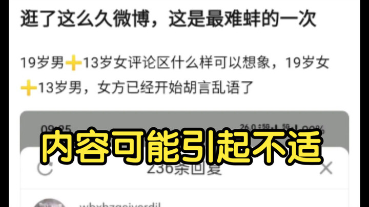 【Tin nhanh Tôn Ba】“Nội dung có thể gây khó chịu”