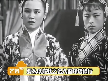 Human hearts are far more deadly than demon poison #Legend of the White Snake #Bai Suzhen #Xu Xian