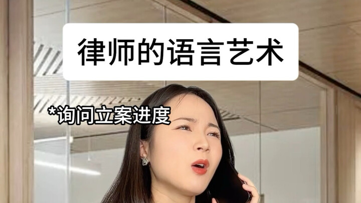 What the Judge Said vs. The Lawyer’s Translation