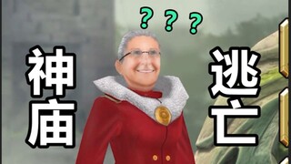 Đây có còn là Temple Run thời thơ ấu của tôi không?
