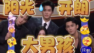 Malam Weibo, tapi anak laki-laki besar yang cerah dan ceria | Gong Jun: Hidupku juga hidup