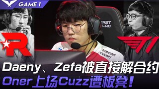 KT vs T1 Hoán vị và tổ hợp! Daeny, Zefa bị chấm dứt hợp đồng ngay lập tức, Oner vào sân còn Cuzz ngồ
