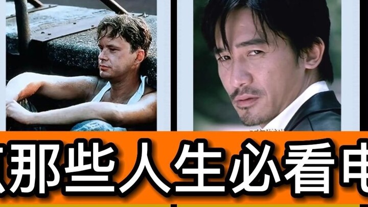 Lihatlah rating film-film yang wajib ditonton dalam hidup Anda! ! ! 【Ulasan Hupu Sharp】