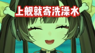 感谢舰长，包甜的