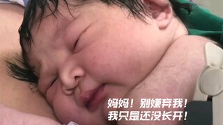 Jangan buang bayi baru lahir yang jelek itu. Apakah ini benar-benar bayi yang akan kembali?