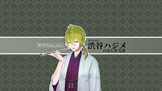 【雑談】３Dライブの振り返りと１日ずれたけど誕生日！【渋谷ハジメ/にじさんじ】