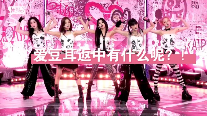 爱豆耳返中到底是什么呢？!!!∑(°Д°ノ)ノ