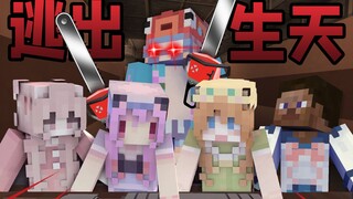 Khi một nhóm "thiếu nữ xinh đẹp" truy sát tên sát nhân biến thái?!