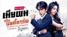 【พากย์ไทย🔊】ภรรยาที่ถูกหักหลัง กลับมาเป็นนักฆ่าสาว เป้าหมายคืออดีตสามีจอมป่วน! 💔🔪