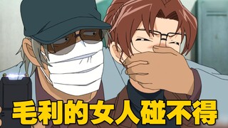 《柯南》纯爱战神 毛利小五郎