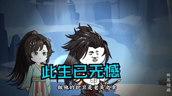 第一百一十九集|此生已无憾