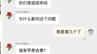 Smoked Apple Incident "Heilongjiang Qualification Examination"