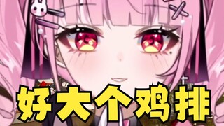《主播能放下义务为豪大大鸡排所做的广告歌吗？》