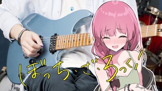 10月新番「孤独摇滚!」第6话Live街演- あのバンド 路上ライブ 【电吉他Cover】