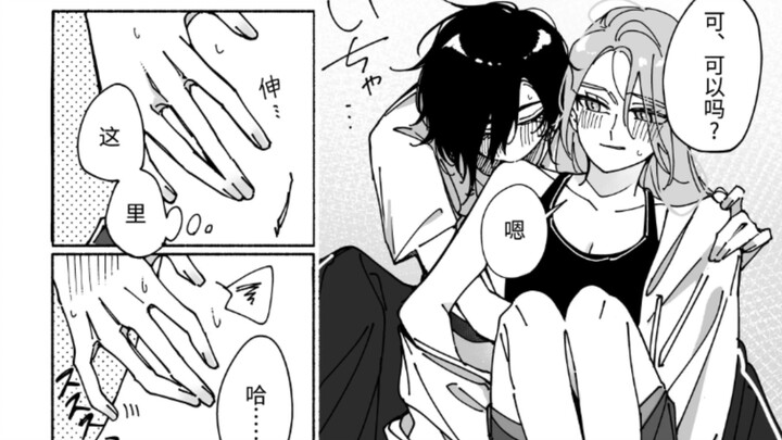 A 25-year-old woman manipulated by a 31-year-old older woman 8