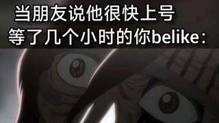 When your friend says he will be available soon, and you wait for several hours, you belike...