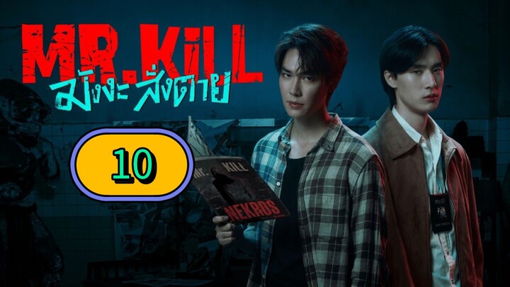Mr. Kill | Episode 10 - Eng sub [End]