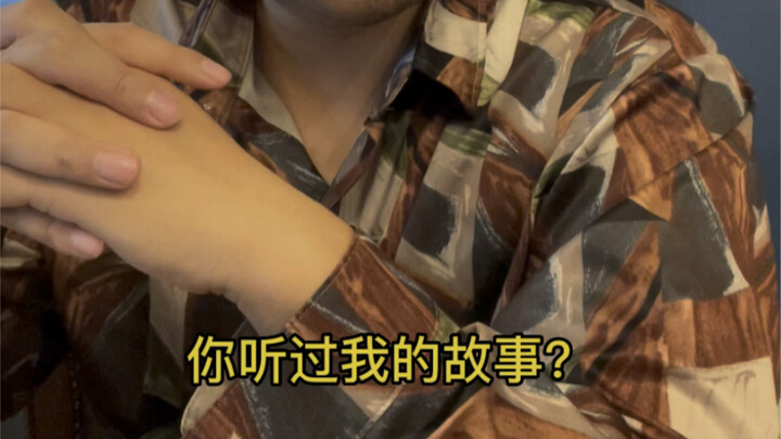 Kalau berani, maju dan adu satu lawan satu denganku!