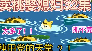 【大学生回村创业】32集，农村土狗的抓鱼方式。