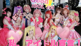 في عام 2024، رقصت بطلات الأنيمي المعبود في طفولتي معًا ——*·خاص، アイドル宣告·*