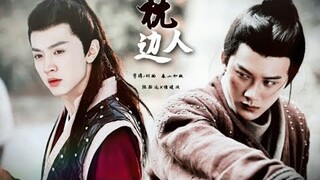 【FMV】ĐAM MỸ【陈哲远 - 檀健次】trần Triết Viễn - Đàm Kiện Thứ | 枕边人 - Người Bên Gối 【SÁT PHÁ LANG】