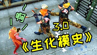 تاريخ وضع الكائنات الحية الدقيقة في CF 3.0