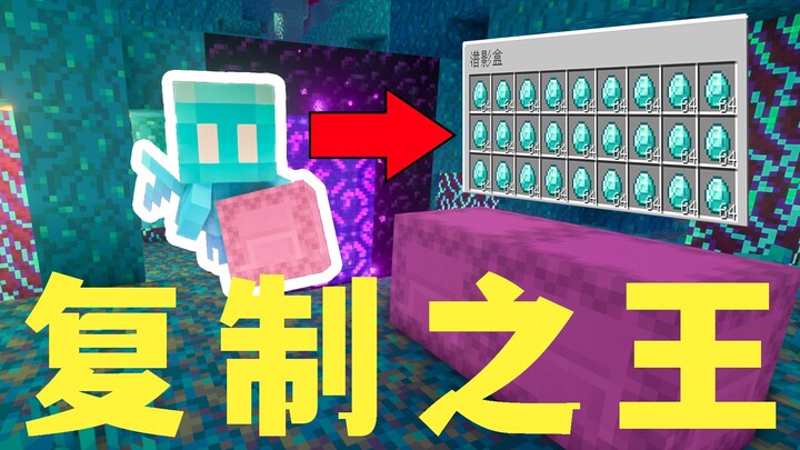 Minecraft: Give Me a Wisp, and I’ll Copy the Whole World for You!