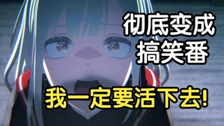 评分还在上升！编剧简直是天才！祥子彻底洗白，睦头才是万恶之源？【Mujica第八集吐槽】