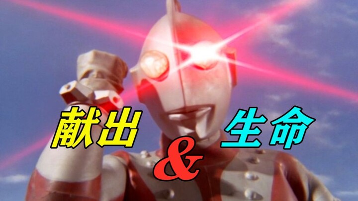 [Ultraman Ace] Kẻ giả mạo trung thực, hy sinh mạng sống của mình, tất cả vì Chúa Shafrin!