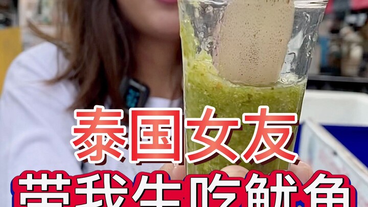 أحضر صديقي الصيني لتناول الحبار النيء ~