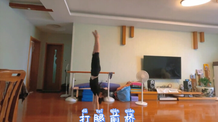 看看我会的前桥。库存