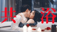 太欲了!这亲吻是要把对方揉进身体里的程度!小奶狗和姐姐醉酒后共浴太甜!