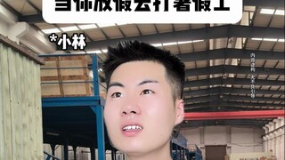 เมื่อคุณปิดเทอมแล้วไปทำงานพิเศษช่วงฤดูร้อน