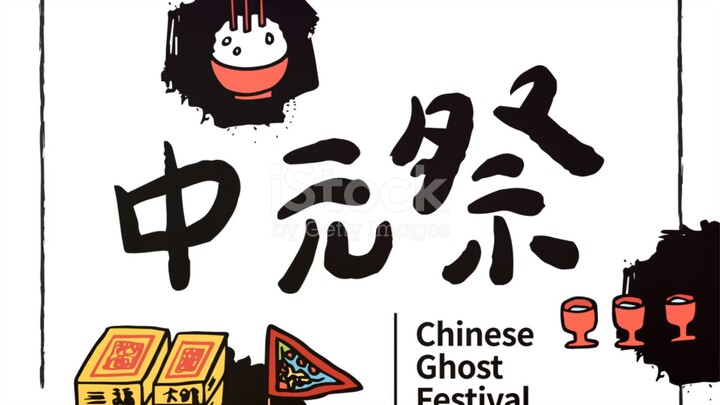 Hungry Ghost Festival: Part of Ghost Month, this festival is dedicated to feeding .. 😱✨🚩