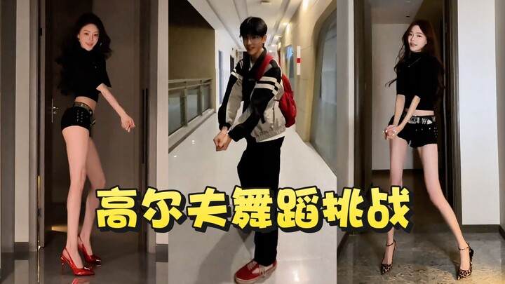 ทั่วทั้งอินเทอร์เน็ตกำลังฮิต “ชาเลนจ์เต้นกอล์ฟ”! ใครที่ติดเน็ตหน่อยก็ยังไม่รู้เลยว่ามันคืออะไร