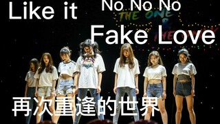 【天空印象】专场晚会开场舞舞蹈串烧 CLC-Like it&Apink-No No No&防弹少年团-Fake Love&少女时代-再次重逢的世界 翻跳舞台