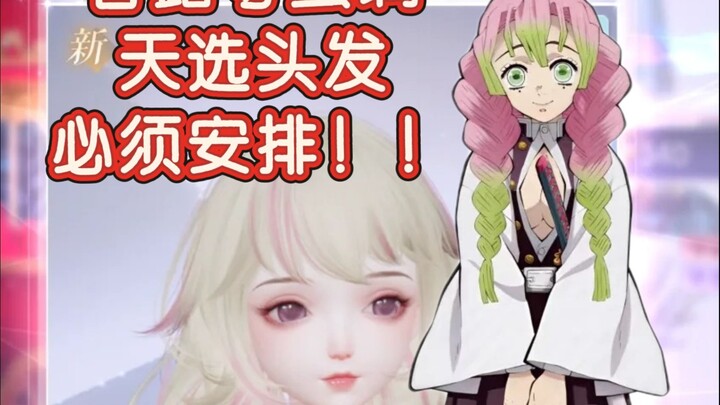 Demon Slayer movie is underway~ Come and immerse yourself in chatting cosplaying Kanao Tsuyuri; I've