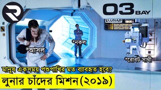 ভবিষ্যতে কি মানুষেরো চাষ করা হবে বিভিন্ন প্রয়োজনে? - random animation | Random Video Channel